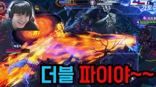 더블 파이어.. 디아블로와 데스윙이 만나면 ? 【히오스】 HAEBIN