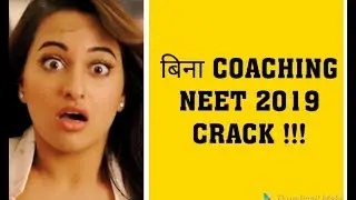 Kaise? NEET WITHOUT COACHING 2019 : KRKE DIKHANA HE