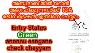 How to do ICA Register arrivals and Vaccination attestation / Entry Permit/ Green Status Checking.