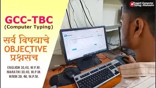 GCC-TBC EXAM ENGLISH, MARATHI, HINDI | ALL OBJECTIVE QUSTIONS | Pragati Computer Typing, Dharashiv
