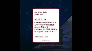 【Podcast】2026.1.16 | Cerebras得到OpenAI 百億訂單、OpenAI新硬體裝置、Airbnb要衝AI了、Character.AI介紹與新技術突破、SpaceX今年上火星？
