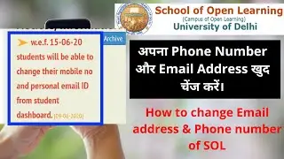 How to change Email address & Phone number of SOL.