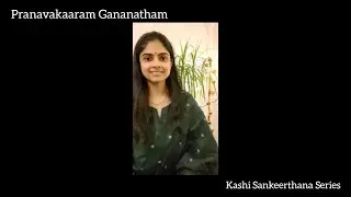 Pranavakaaram Gananatham| Kashi Sankeerthanas| Sivani Saraswatula