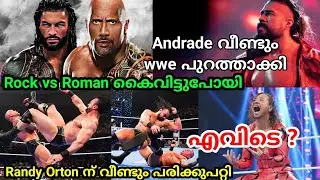 Roman Reigns vs Rock Saudi Arabia ? wwe released andrade ? | Randy Orton injury again  