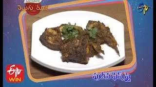 Pudina Fish Fry |  Telugu Ruchi | 6th January 2021  | ETV Telugu