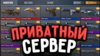 Топ 2 Приватки для СТЕНДОФФ 2. Саме Классные Приватки