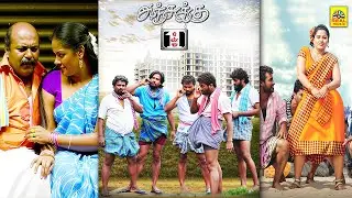 Anjukku Onnu _ Exclusive Tamil Super Hit Comedy Action Full Movie _ Amar, Guru, Jerold,Megna, Umasri