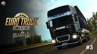 ETS2 | Chill & Relax Truck Driving Across Europe | Tamil Gameplay | #3 | PC Gameplay #gaming #ets2