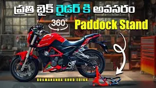 Paddock Stand Unboxing  | Bike Maintenance Tool | Worth Buying in 2025?