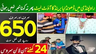 Branded Lawn Sale | lawn collection wholesale market in Rawalpindi | Branded Clothe Market