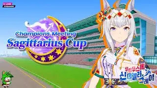 TRAIN AND CM SAGITARIUS CUP... - Umamusume : Pretty Derby