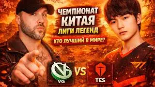 ⚫LIVE / КОММЕНТИРУЕМ НА РУССКОМ / WEEK 5 DAY 7 | LPL SPRING SPLIT (2024)
