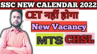 SSC new calendar 2022-23//SSC EXAM //No CET exam