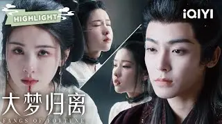 HIGHLIGHT：陈都灵陪侯明昊直面血月🌙 他却选择以死护她💔| 大梦归离 Fangs of Fortune | ✦ 爱奇艺东方奇幻 ✦