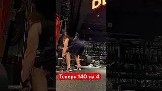 #спорт #тренировка#fitness #motivation #сила #gym #amazing #здоровье #трансформация #допосле #тренд