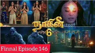 நல்லபடியாக முடிந்தது நாகினி 6 😌😌 | Naagini 6 : 9th July Finnal Episode 146 in tamil | Colours |