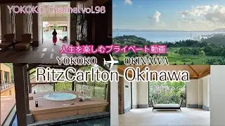 【沖縄旅・ザ・リッツ・カールトン沖縄】せっかくの沖縄旅がこんなことに...（涙）｜真夏の南国旅行プライベートVlog YOKOKOch98