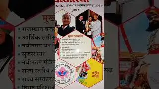 राजस्थान कि इकोनॉमी current affairs best book//#dhindwal publication#reetmainexam#2ndgrade #ldc #CET