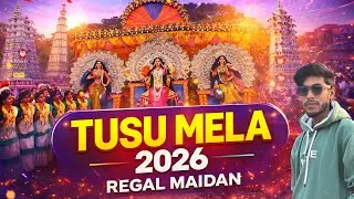 Regal Maidan Tusu Mela 2026 || Gopal Maidan Tusu Mela 2026 || Tusu Mela 2026 || #regalmela 