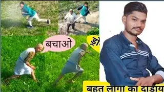 😃किसानों के साथ ड्रोन प्रैंक | Drone Prank In India | किसानों को दौड़ाया ड्रोन प्रैंक GUJARAT