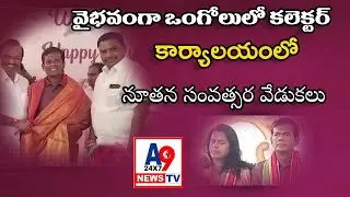 New Year Celebrations at Prakasambhavan with District Collector AS Dinesh Kumar