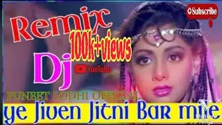 dj ajivan jitni bar mile || aj a jiwan jitni bar mile dj song || Banjaran Songs, Rishi Kapoor Songs,