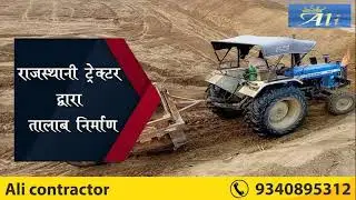 pond construction specialist | तालाब निर्माण स्पेशलिस्ट || मछली पालन का बिजनेस कर करें लाखों की कमाई