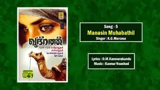 Hit song of K.G.Marcose Manasin Muhabathil from the Album Ghudarath