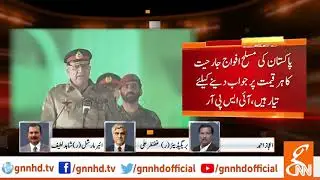 DG ISPR terms Indian accusations as pretext for false flag operation | GNN