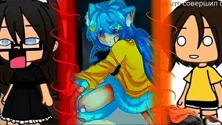 ~НаРкОмАнИя Из ТиК тОкА~||👼🏻|| ||💕|| «Гача лайф = Гача клуб»💃🏻
