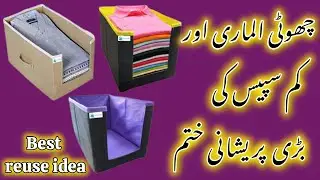 🛑Recycle  Card Board Into Make over Pro Home Organization: best Out oF WASTE