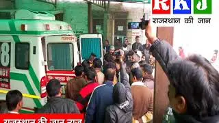 sardarshar sadk hadsa aaps me do darjan vahn tkraye rkj news