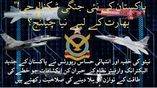 Pakistan&rsquo;s Secret Weapon: NATO Alarmed by New Electronic Warfare Systems