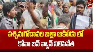 Kova Ban Van Stopped in Akiveedu, West Godavari District