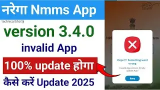 Narega Nmms App updated problems 3.4.0 || How To fix ⁉️ invalid App version kindly update App 2025