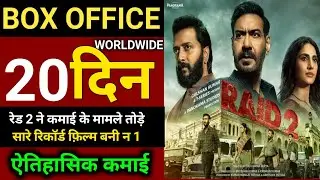 Raid 2 Box Office Collection | Raid 2 Day 19 Collection | Raid 2 Day 20 Collection