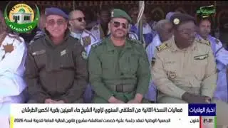 افتتاح فعاليات النسخه الثانيه من ملتقى الشيخ ماء العينين العلمي بكصير طرشان