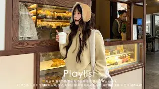 𝐏𝐥𝐚𝐲𝐥𝐢𝐬𝐭 겨울 감성 100배↑ 이 노래로 하루를 시작하면 기분이 좋아진다 🎶 출근길, 공부할 때 꼭 들어야 할 노래!