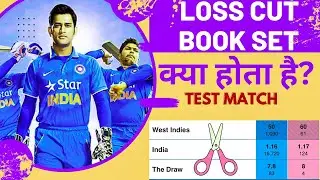 How to loss cut book set back & lay khai lagai (खाई लगाई book set)#lpl2023 #iccworldcup2023 #ipl2024