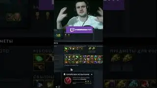 Когда пикнул пуджа в мид #dota  #dota2  #dota2gameplay