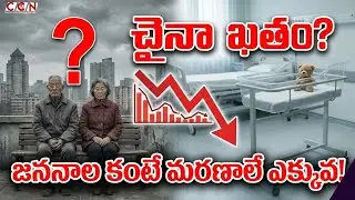 Is the end of China beginning? 😱 Deaths Overtake Births in China | Population Crisis Explained |C...