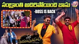Mana Shankara Vara Prasad Garu USA Review | USA Premiere Public Talk | SumanTV USA