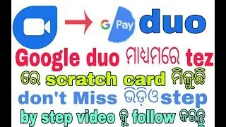 Tez Free re scratch card no money send only Google duo ru all trick earn money