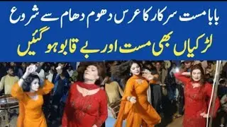 Urs Baba Ji Mast Sarkar BhidwalChuniaan | Khawaja Sara Dhamaal | Mela aur Jhoolay 2025 Live