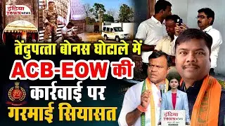 PCC चीफ बैज ने वन मंत्री कश्यप पर लगाए गंभीर आरोप | Chhattisgarh Tendu Patta Bonus Scam