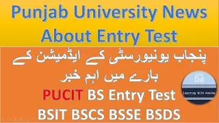Important News about PUCIT BS Entry Test Punjab University
