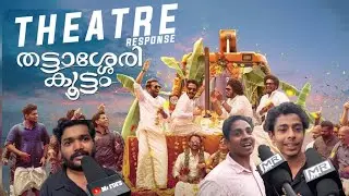 Thattassery Koottam Movie Review | Dileep | Arjun Ashokan | Ganapathy | Mr FDFS