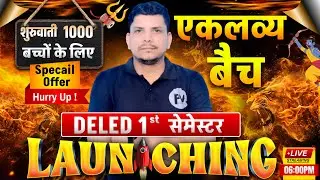 DELED 1ST SEMESTER एकलव्य बैच हुआ लांच /UP deled first semester batch/deled first semester batch