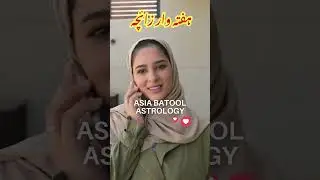 💖WEEKLY HOROSCOPE💥 12 JAN to 18 JAN |LEO|VIRGO|LIBRA|SCORPIO| یہ ہفتہ کیسا رہے گا |#love