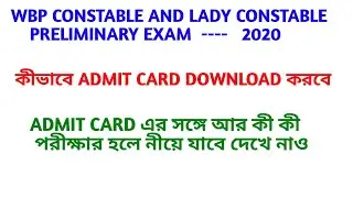 WBP Constable and Lady Constable 2020 Preliminary Exam Admit Card Download